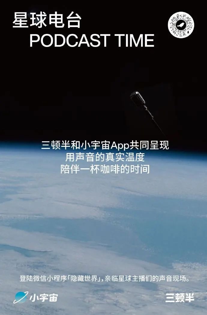 麦当劳“开麦”,品牌播客正流行