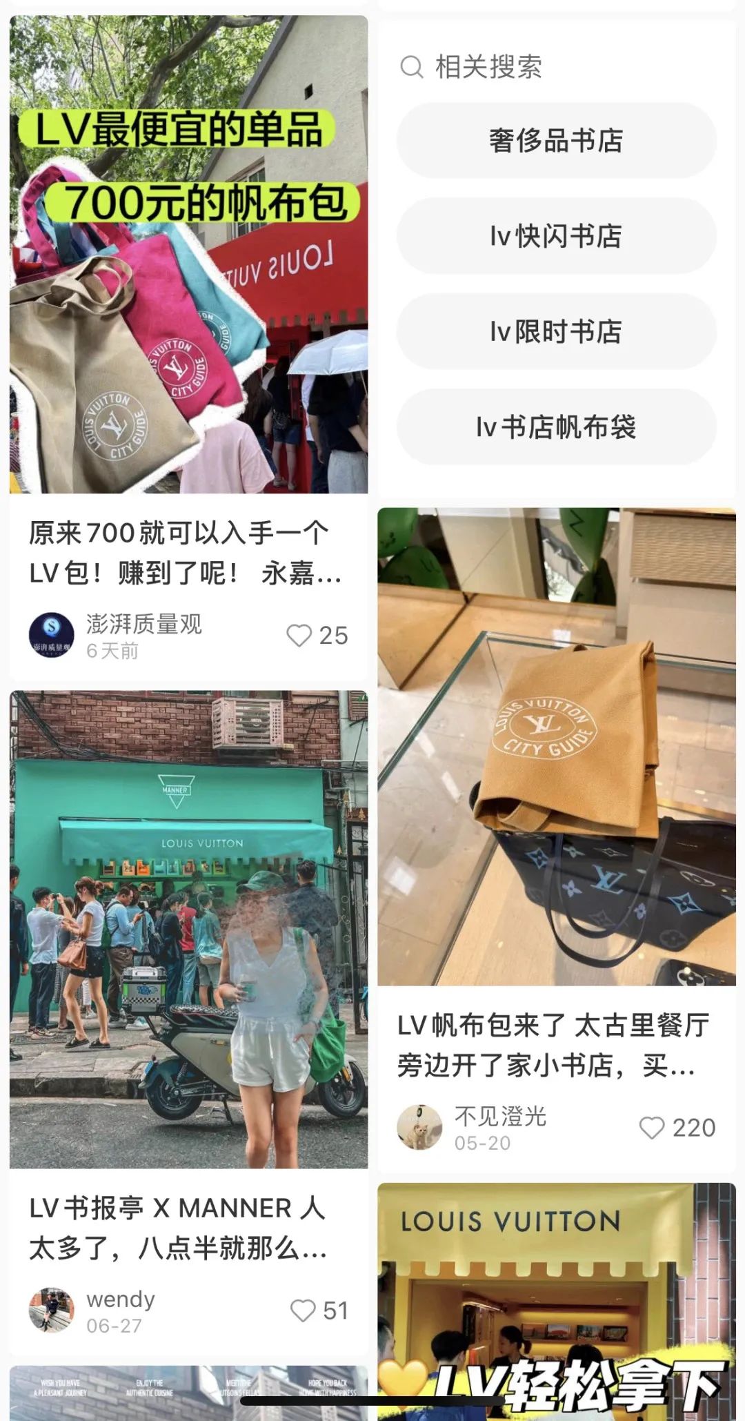 LV这次跨界似乎浅浅玩脱了