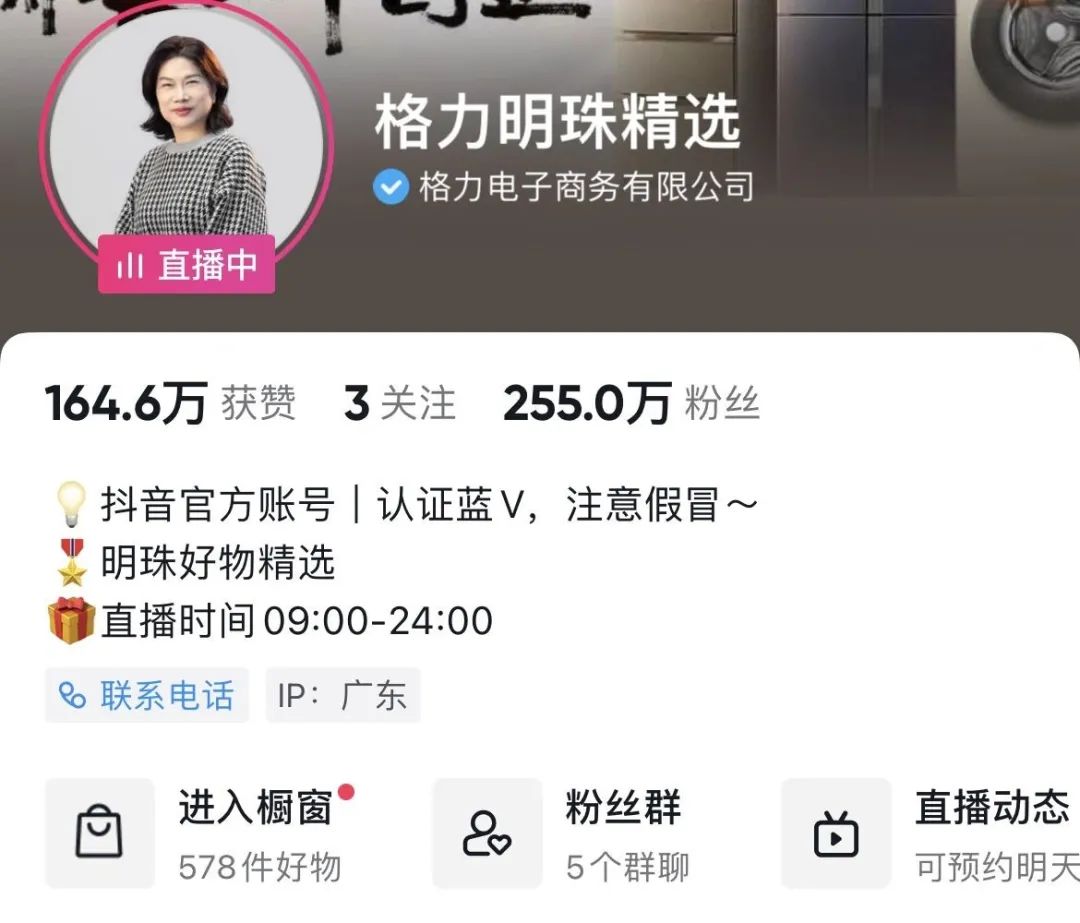 格力和孟羽童&ldquo;分手&rdquo;：千亿公司留不住超级个体