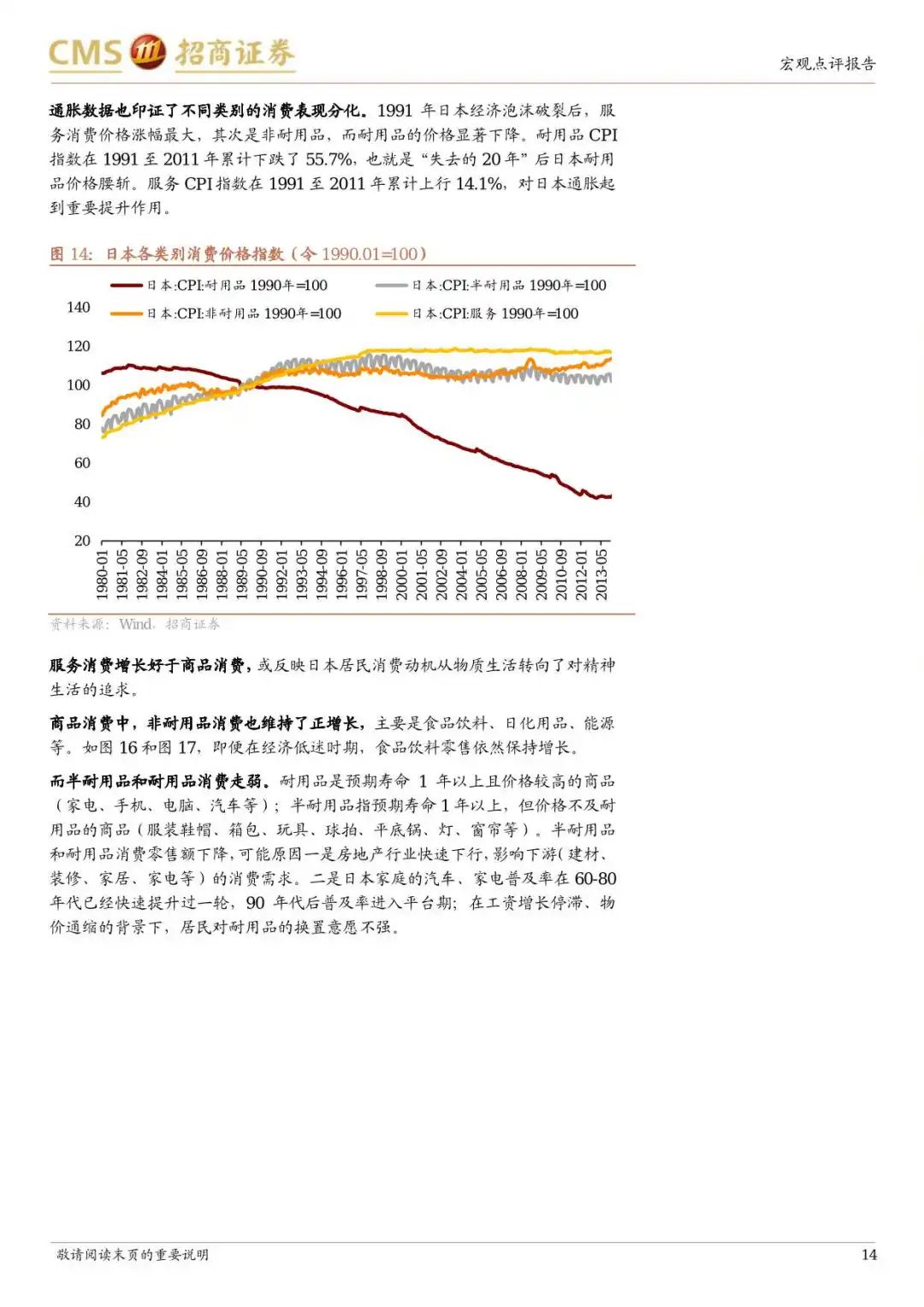 日本&ldquo;失去的20年&rdquo;经济有何亮点？