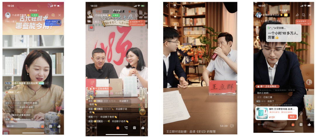 视频号618:站着把钱赚了,「知识达人」直播带货的优势在哪?