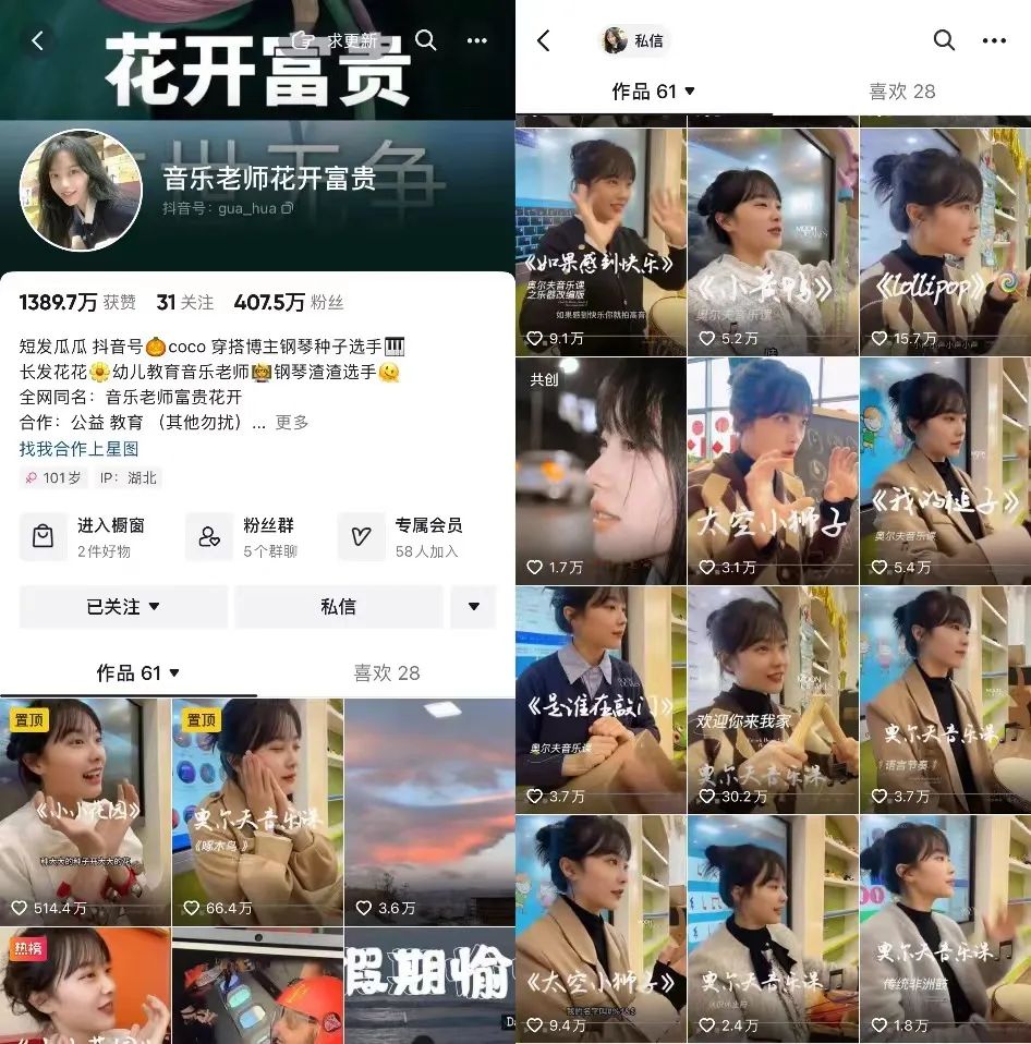 5天涨粉300万,全网都在“挖呀挖呀挖”,五一直播间人潮汹涌