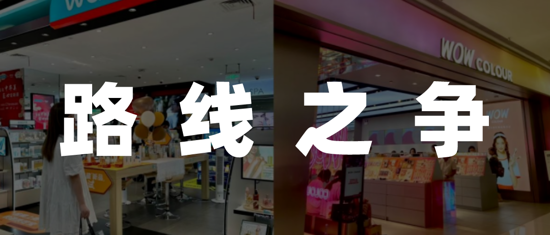 “打完卡就倒闭”的美妆集合店,复活于2023