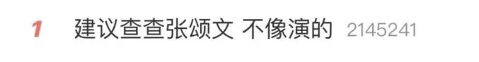 《狂飙》的剧王,急追的广告