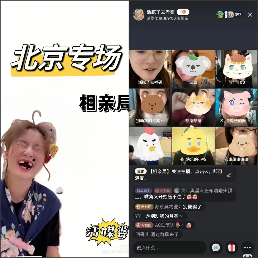 &ldquo;王婆说媒&rdquo;降温，但互联网遍地红娘