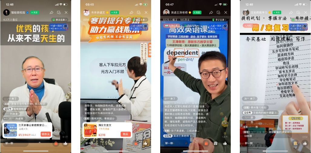 教培行业的严寒深冬，视频号送来了温暖丨直播专题