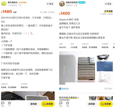 家用美容仪：&ldquo;穷鬼&rdquo;和&ldquo;懒逼&rdquo;的智商税