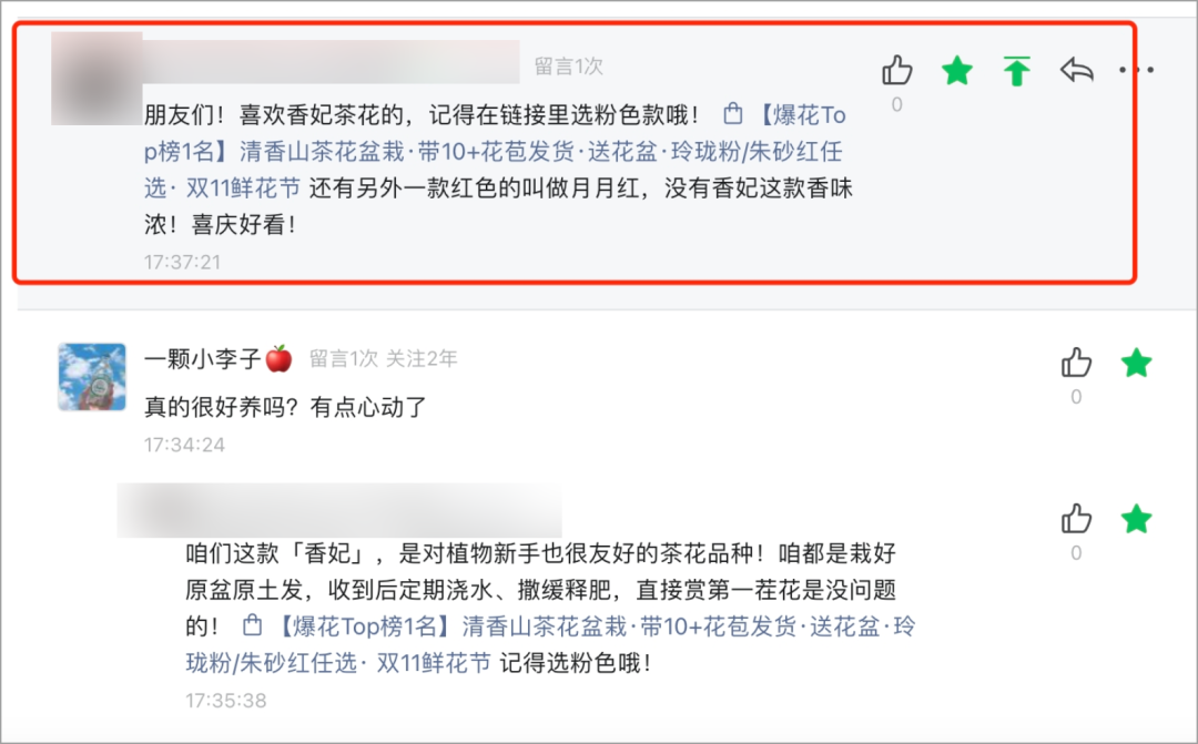 正在暴涨的新红利：小绿书怎么成为转化发动机？丨见实线上私享会