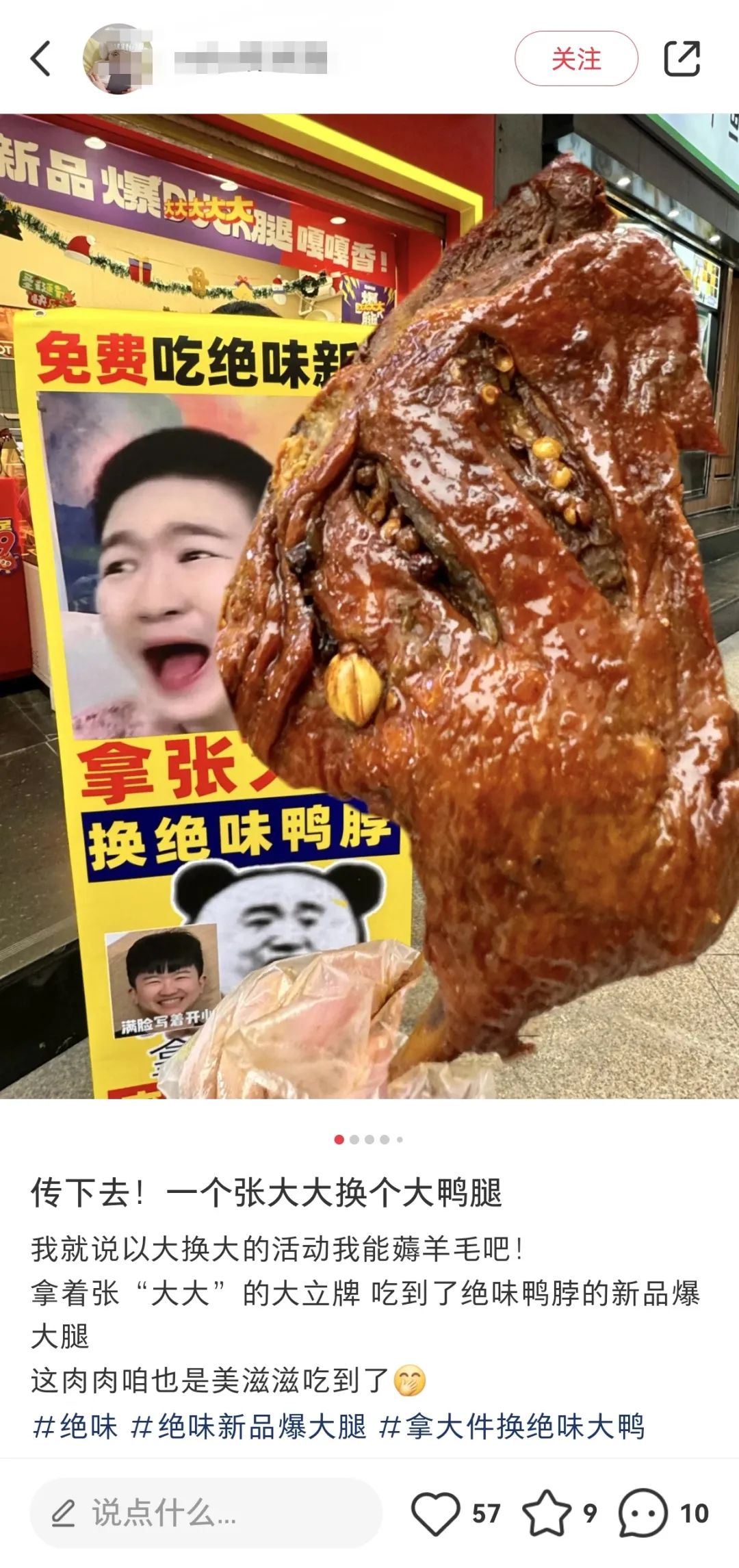 你的年轻化为什么不灵?来看看绝味鸭脖的高分答案
