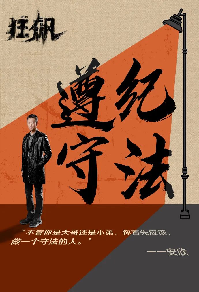 热播剧《狂飙》大结局,宣传视觉风格爱了