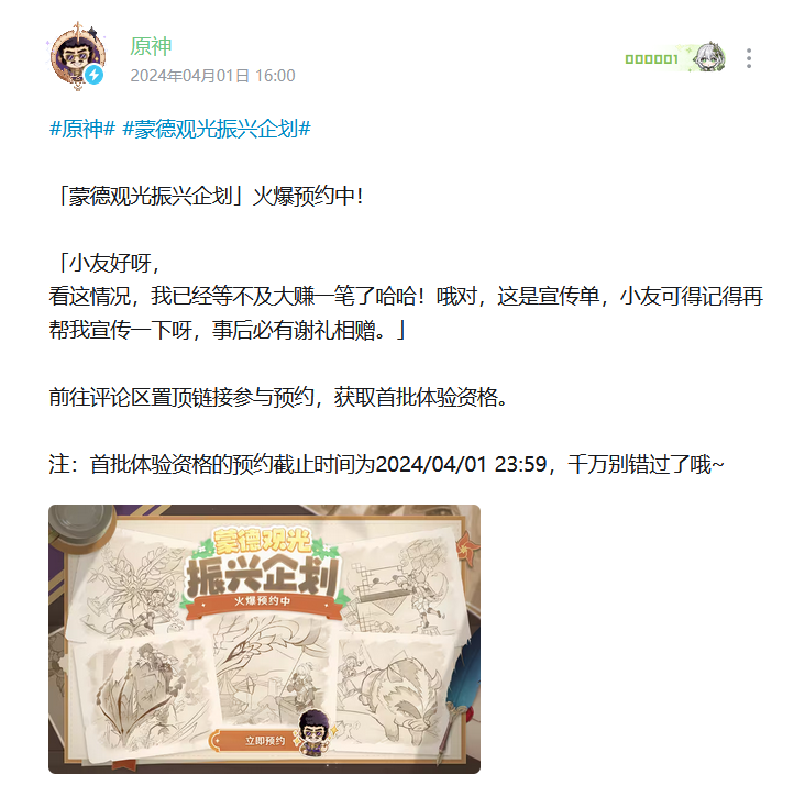 不止于整活,游戏厂商的愚人节玩笑,开始搞“反套路”了