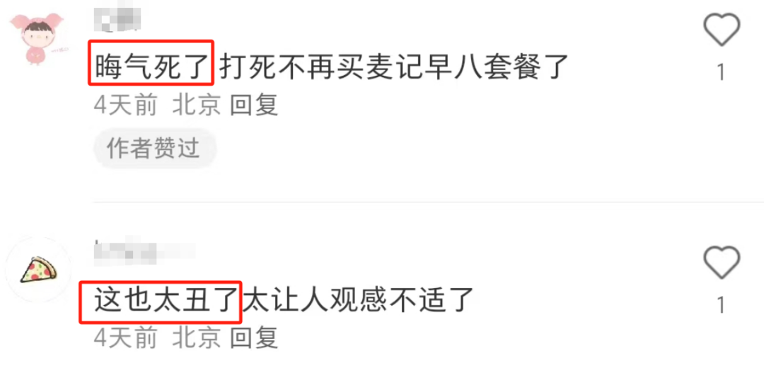 麦当劳阴间“上坟”地铁广告,比AI还离谱!