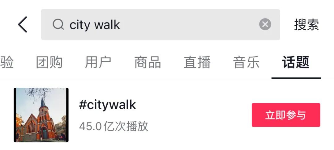 一文讲清“City walk”带给品牌的营销启示!