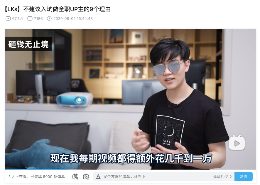 B站UP主停更背后,内容市场“无处安放”的商业焦虑