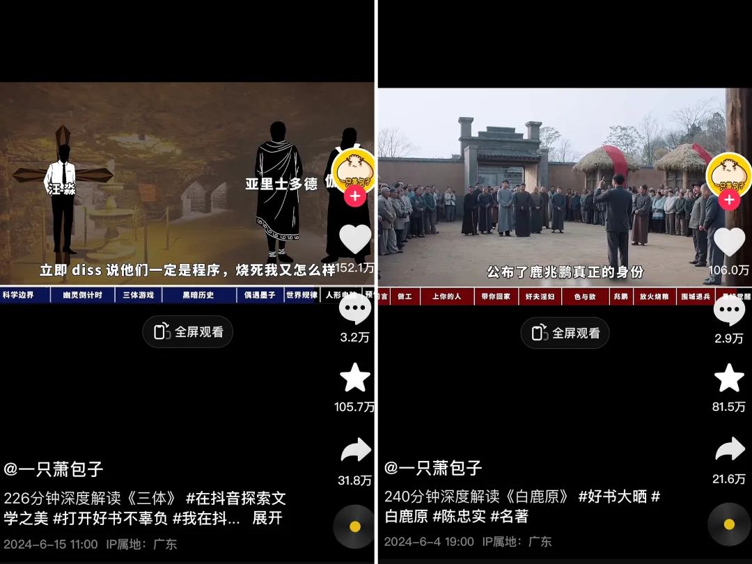 450分钟&ldquo;巨作&rdquo;5天播放量破亿，抖音开始流行长视频？