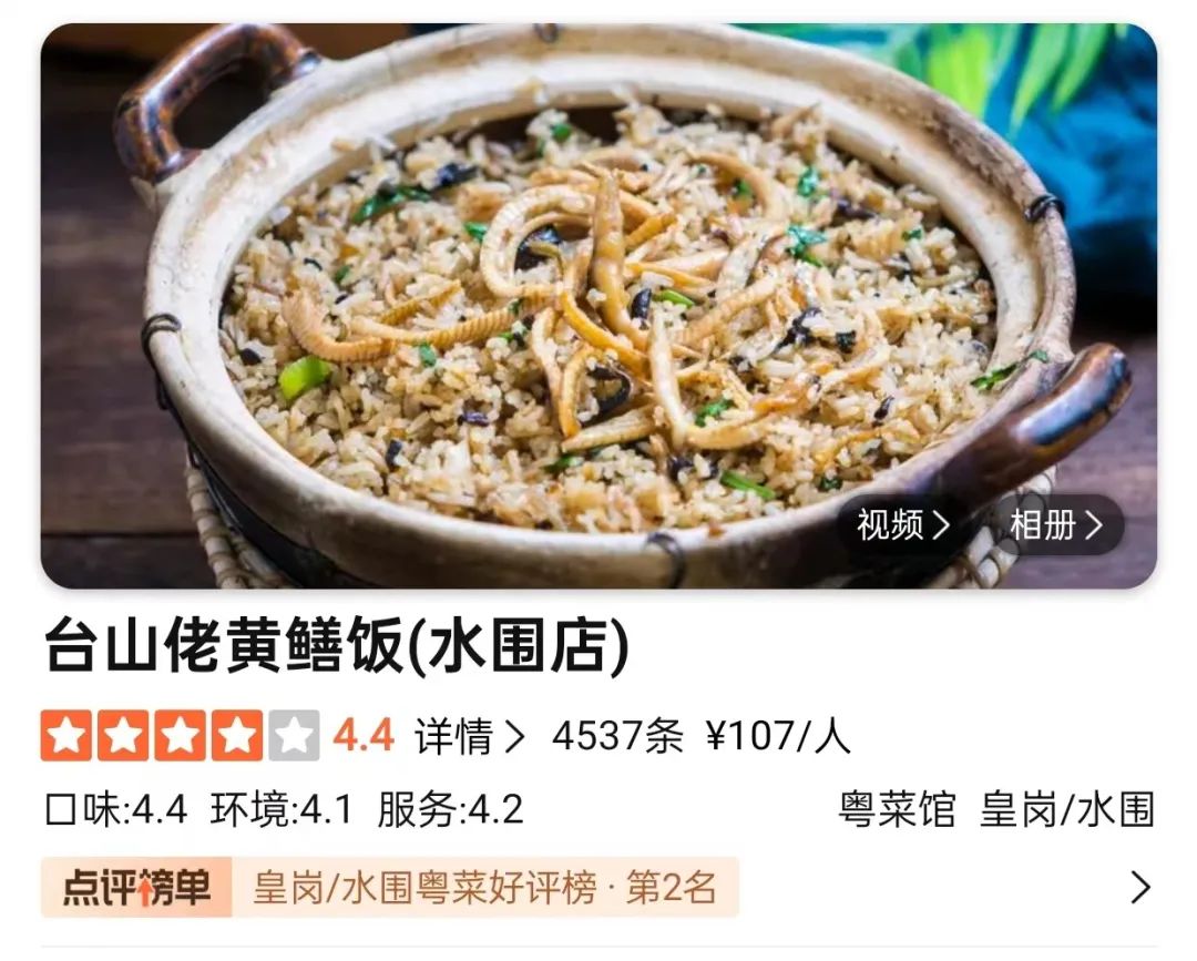 我们研究了年轻人涌入的3.5分餐厅，发现.......