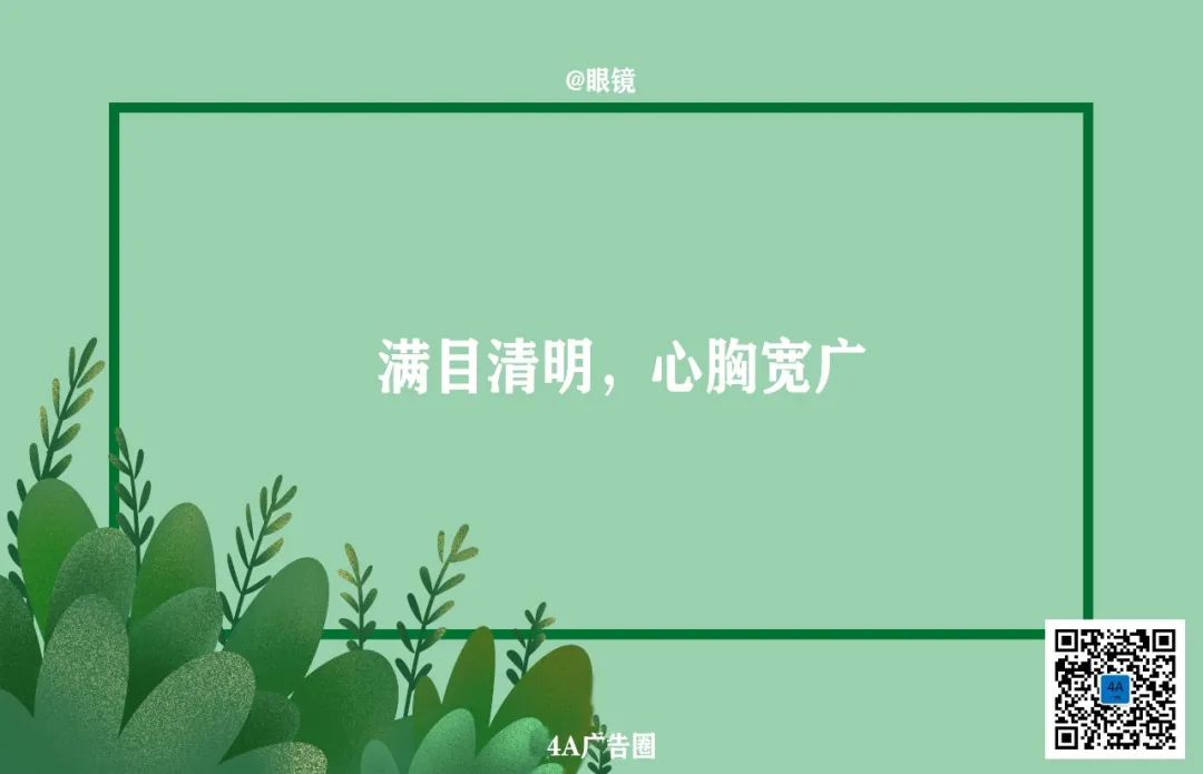 清明借势文案,来了哦!