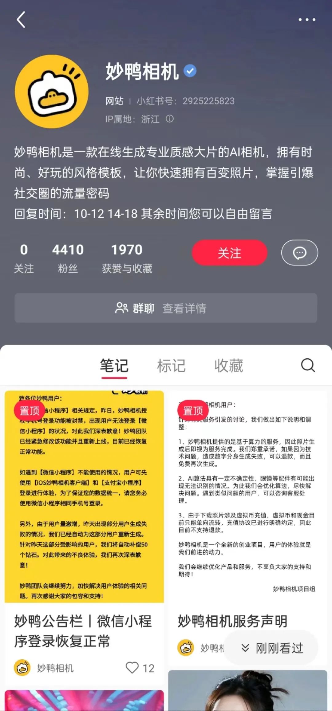 妙鸭背后,AIGC的C端漂流丨祛魅AI