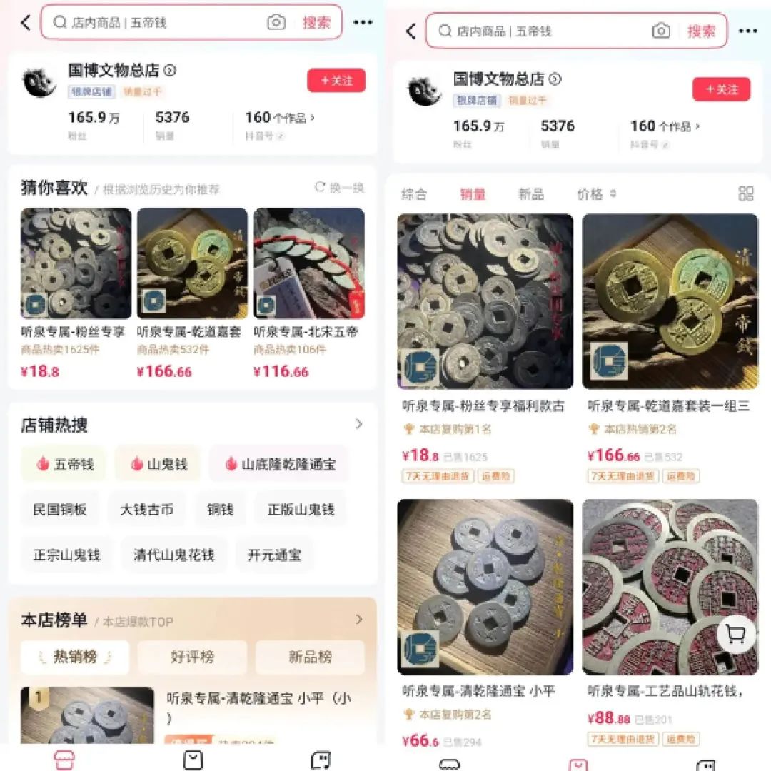 三个月涨粉630万,这届网友爱上直播间鉴宝