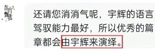 董宇辉,有四条路可以选择。