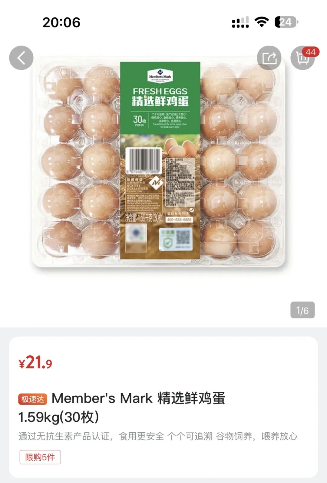 山姆的“穷鬼套餐”火了,4亿中产汗流浃背!