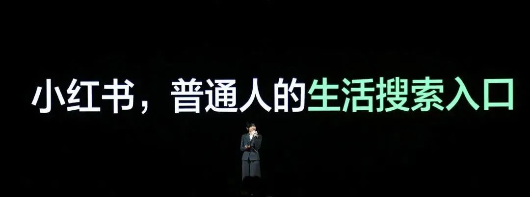 当他们开始用小红书,我觉得百度的冬天要来了