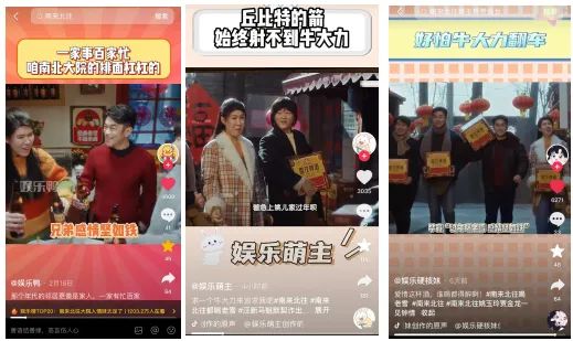 大剧营销怎么玩?经典老雪“南来北往”给出新范本