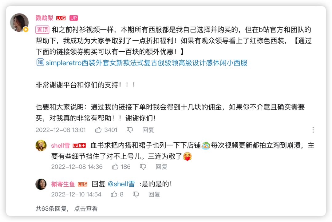 连续12个月登顶B站官方榜,老牌MCN如何成为“百大UP主”孵化机