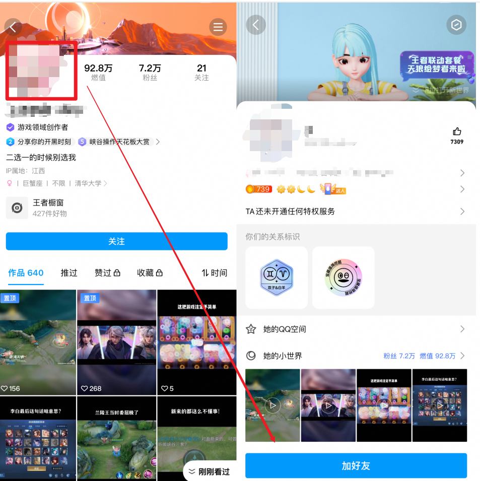 李佳琦、小杨哥均已入驻，QQ短视频，能成为下一个&ldquo;视频号&rdquo;吗？