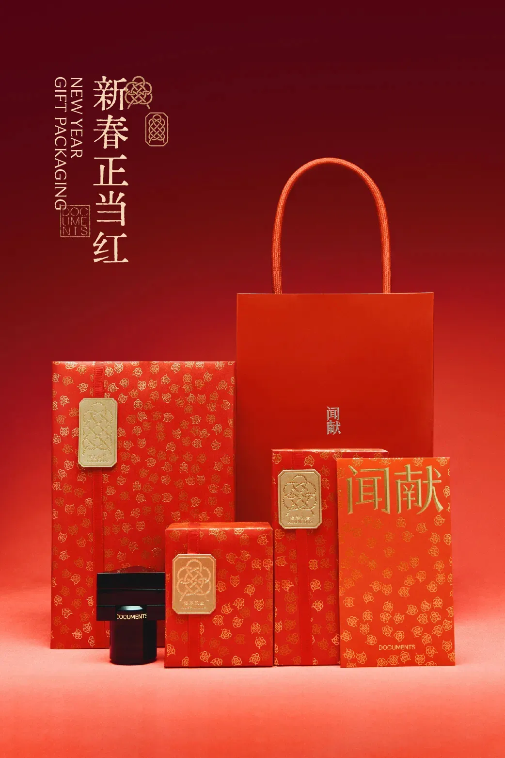 盘点2025的品牌春节企划，谁的年味最浓？
