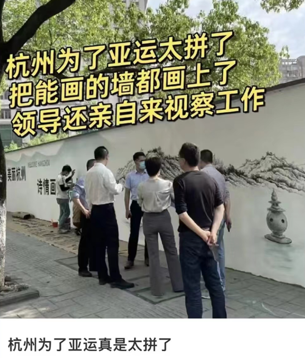&ldquo;神仙路过也要喊加油&rdquo;，杭州亚运会宣传太顶了！