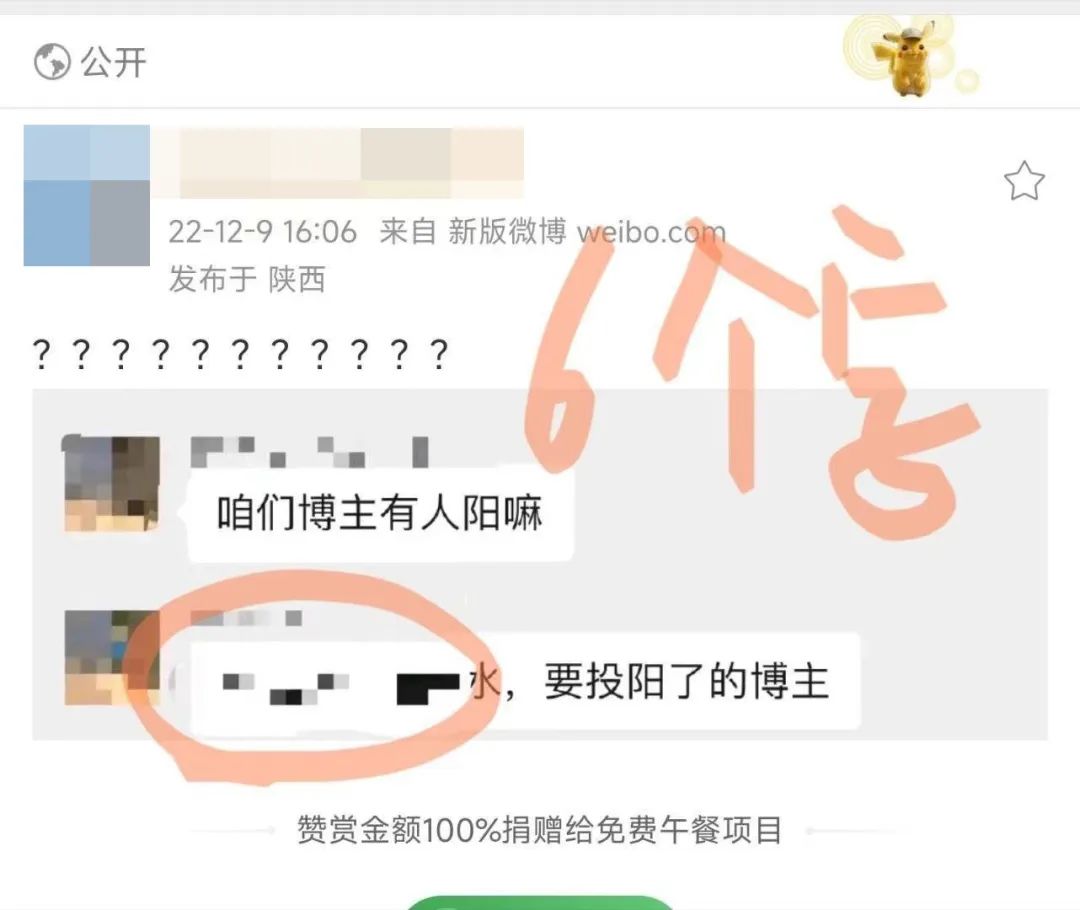 “阳了”vlog,某品牌大量采购?