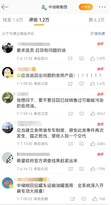 比吃地沟油还炸裂!央视315欠“油罐车”一次曝光