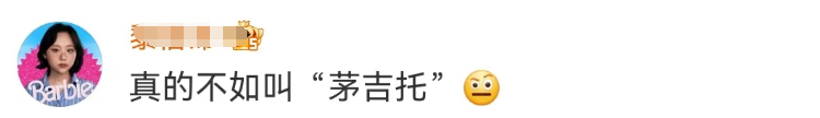 瑞幸9亿内幕曝光后，茅台对周杰伦下手了