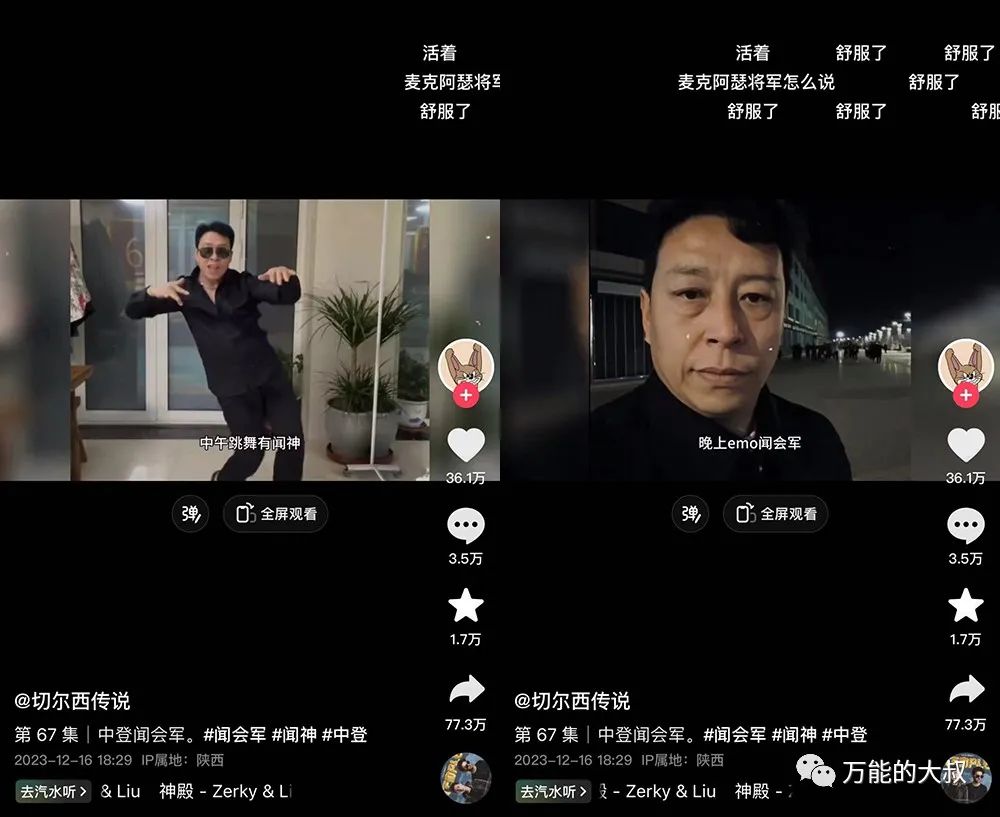 刷屏的闻神,是如何又把抖音和朋友圈的流量打通的?