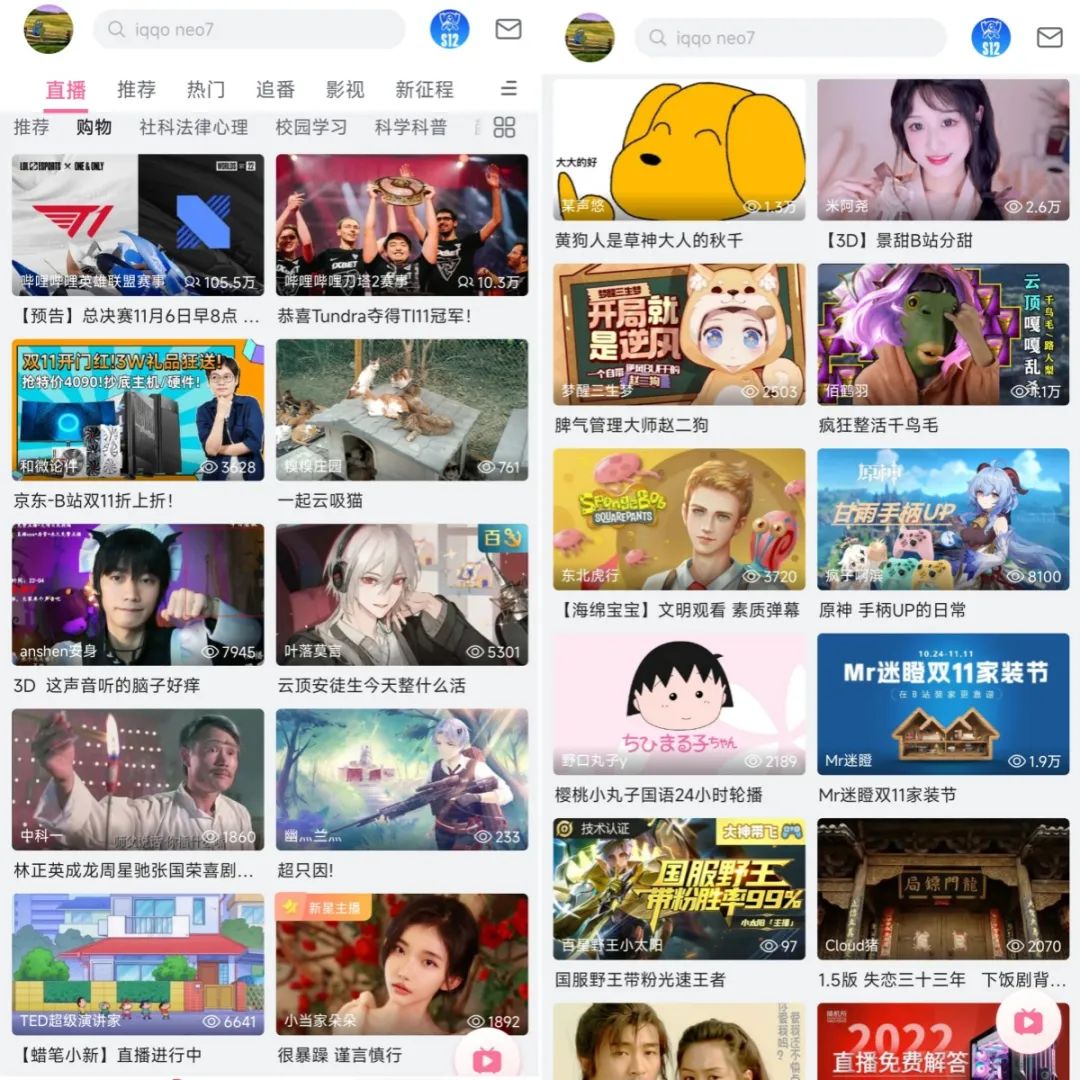 加速直播带货,B站拼命成为下一个“抖音”