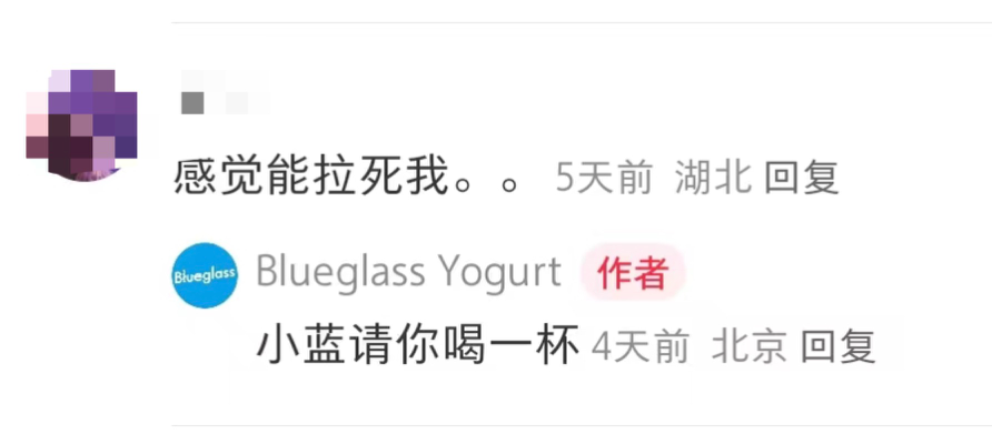 擦边营销、新型泻药,网红酸奶Blueglass的“是非题”