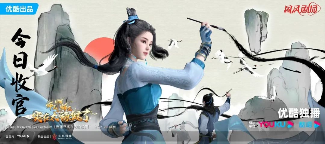 《师兄啊师兄》新季更新!亮点颇多,优酷动漫“新国风”又出新力作 | 雷报
