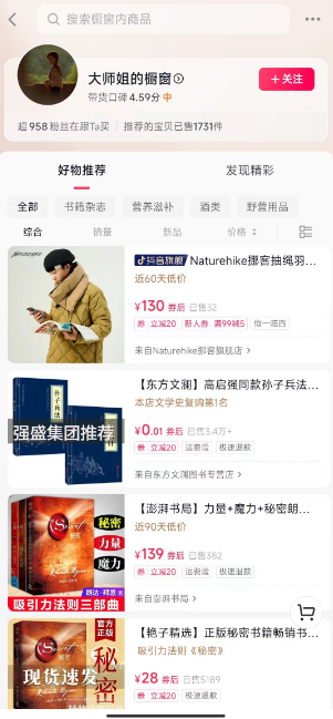 董宇辉之后,“烟火气”的直播间占领抖音