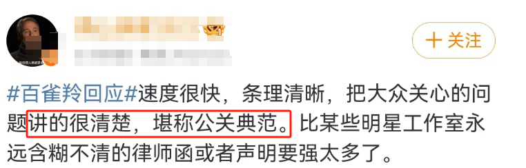 百雀羚&ldquo;禁用&rdquo;风波反转，惊现年度最强公关！