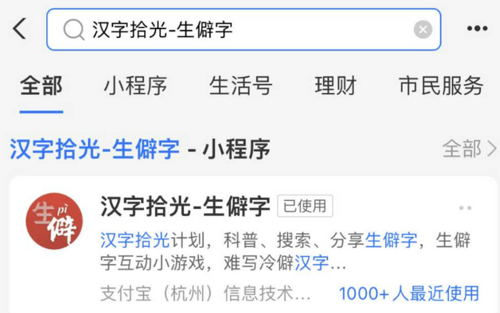 支付宝的摇摆与坚定