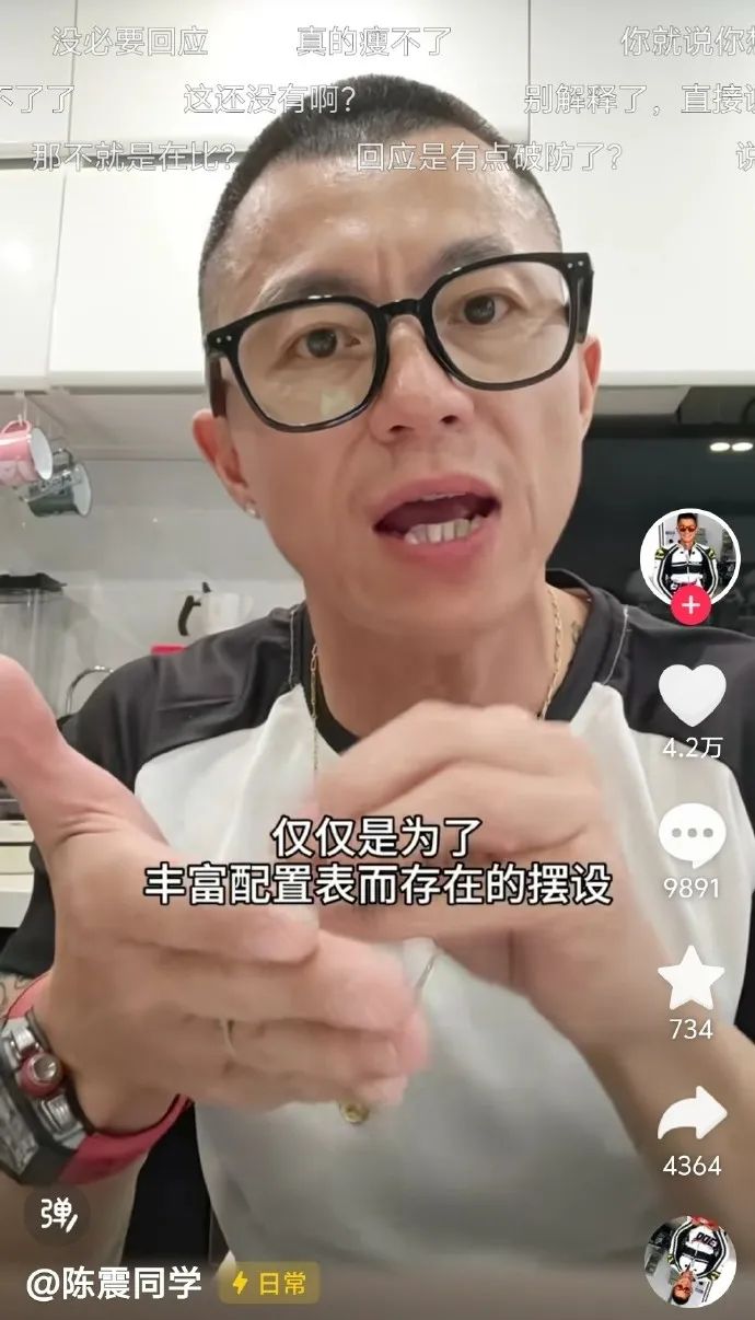 删雷军合照,车评人陈震“差评”小米SU7,疑“广告费没给够”?