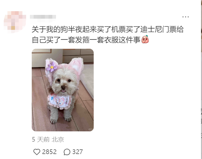 迪士尼卖“狗东西”,网友:最会抢钱的一集!