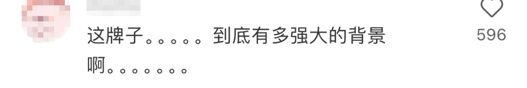 奥运冠军代言&ldquo;割韭菜&rdquo;国货，网友不淡定了
