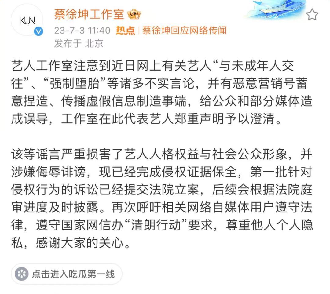 蔡徐坤这波危机公关，真的差一点就完美了