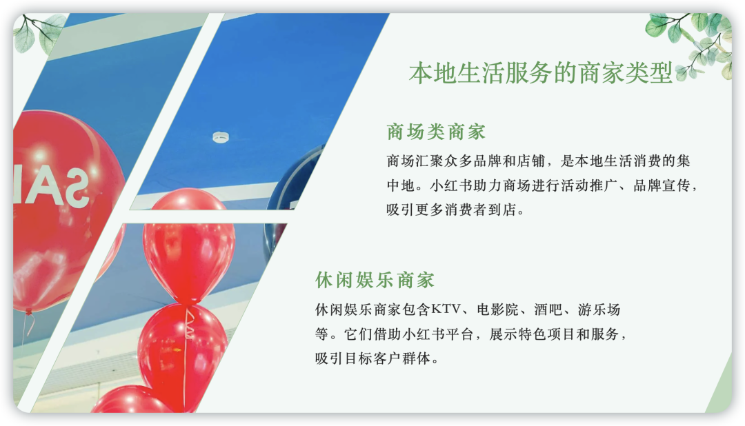 2025小红书赚钱蓝海赛道:普通人如何入局本地生活?