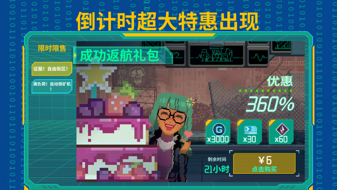 模拟经营+战斗养成+开箱子?缝的挺好,但是还差点意思