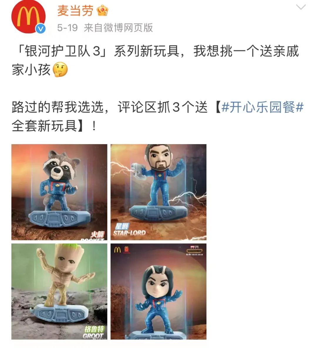 肯德基六一又杀疯了,网友:顶流制造机!
