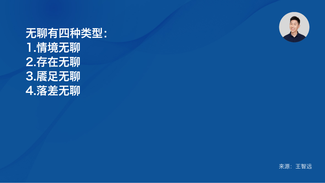 你经常哪种无聊?