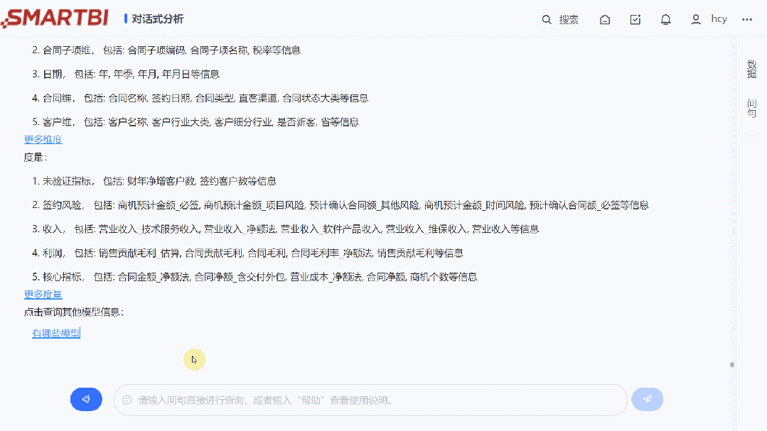 Smartbi AIChat即将发布,BI进入超级应用时代